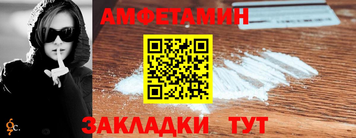 Amphetamine VHQ  Вход с VPN  АМФЕТАМИН  Amphetamine  Лобня 