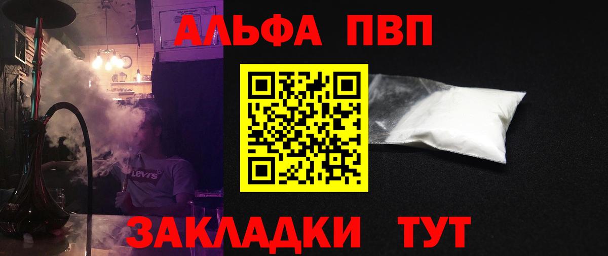 Alfa_PVP Crystall  Вход с VPN  Альфа ПВП Соль  А ПВП Соль  A-PVP  Лобня 