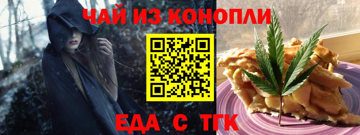Печенье с ТГК марихуана  Вход с VPN  Лобня 