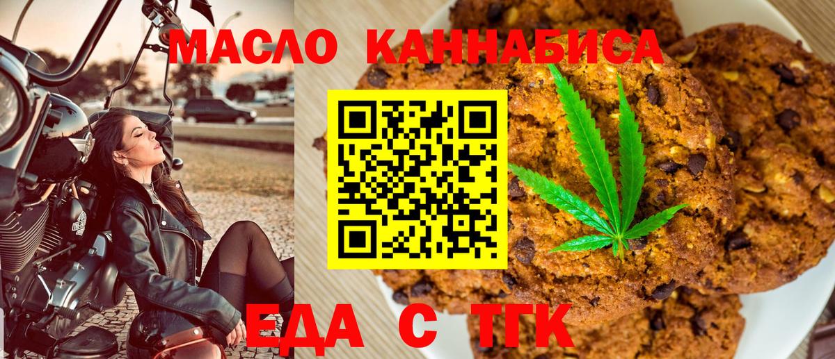 Cannafood марихуана Лобня
