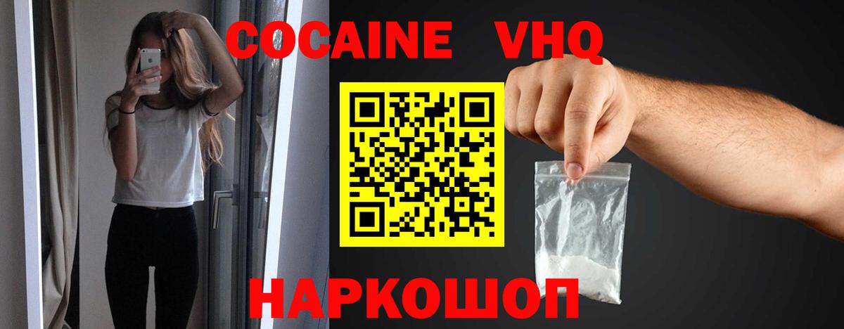 КОКАИН 99% Лобня