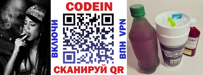 Кодеиновый сироп Lean напиток Lean (лин)  Лобня 