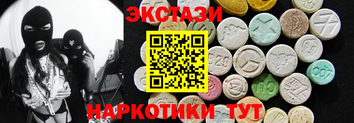 Ecstasy диски Лобня