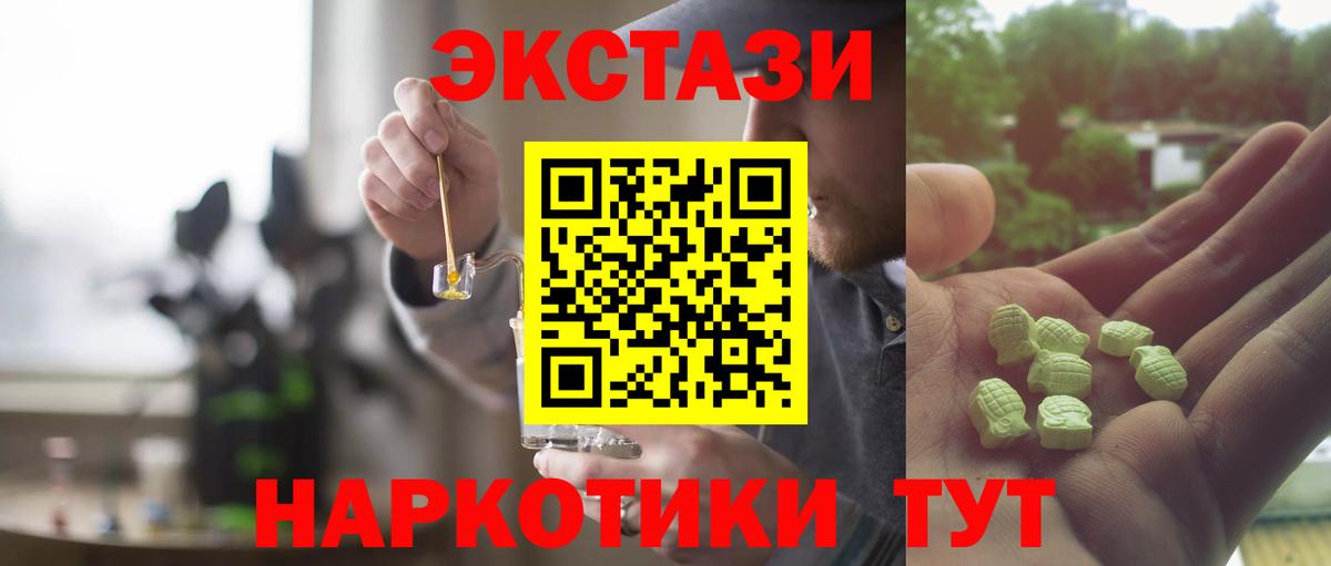 ЭКСТАЗИ XTC  ЭКСТАЗИ Дубай  Экстази  Лобня  Вход с VPN 