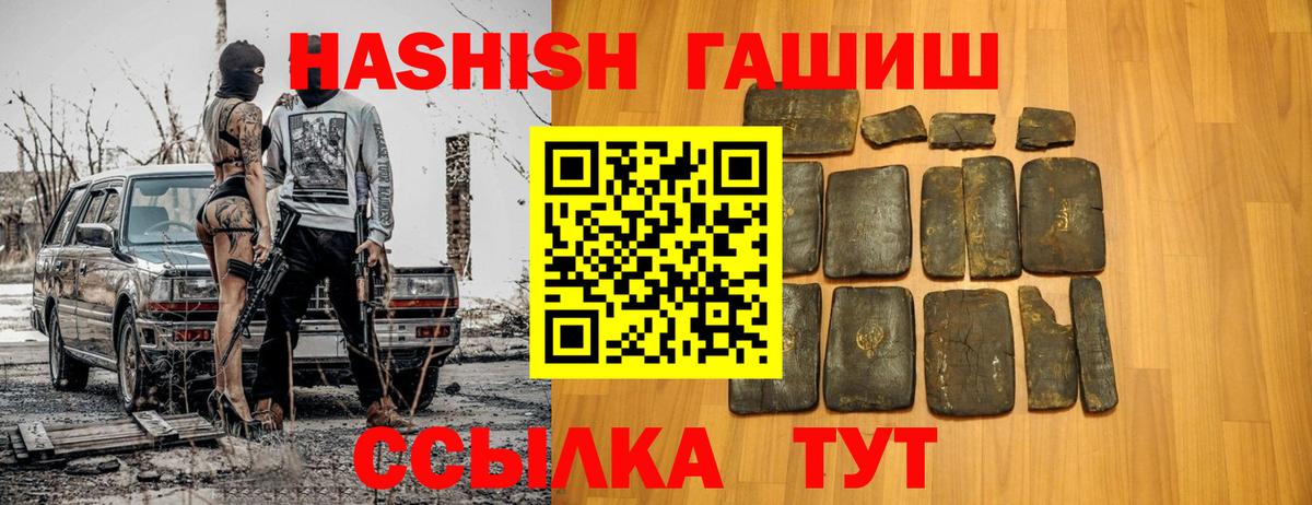 ГАШИШ  Гашиш гашик  Вход с VPN  Лобня  Гашиш hashish 