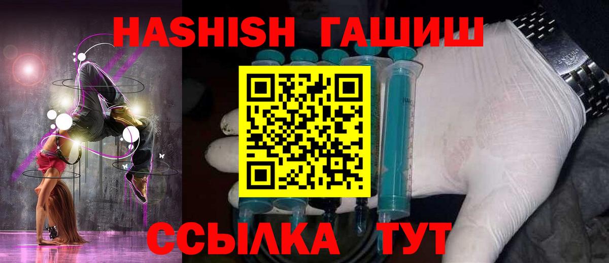 ГАШИШ hashish Лобня