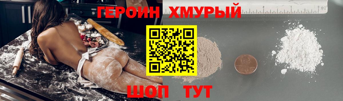 Лобня  Героин VHQ  Вход с VPN 