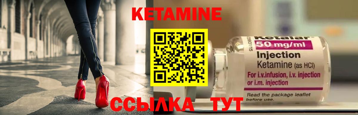 Лобня  Кетамин ketamine  КЕТАМИН VHQ  Вход с VPN 
