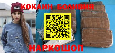кокаин Шебекино