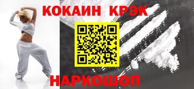 кокаин Шебекино