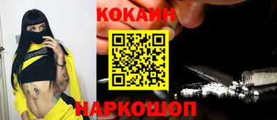 кокаин Шебекино