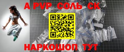 спиды Шахты