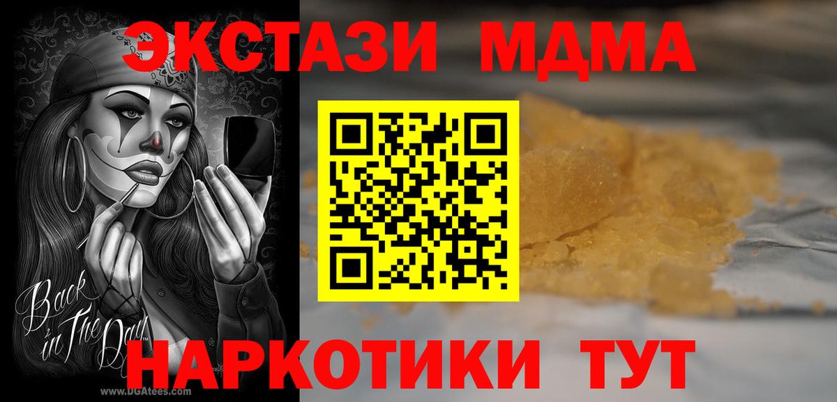 Лобня  MDMA кристаллы  Вход с VPN  МДМА  МДМА кристаллы 