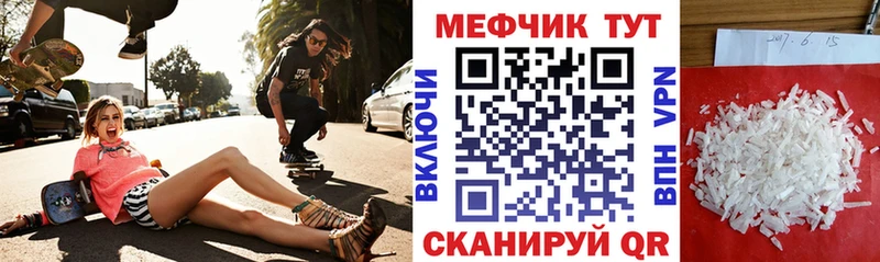 МЕФ мяу мяу  дарнет шоп  Лобня 