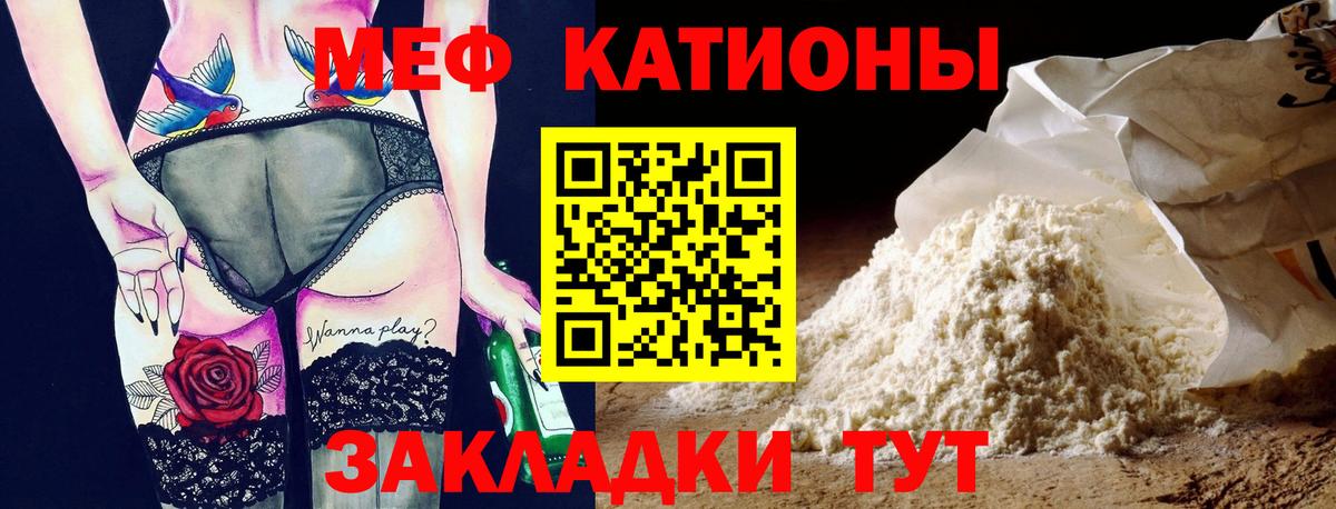 МЯУ-МЯУ кристаллы  Вход с VPN  где можно купить   Лобня  Меф мука 