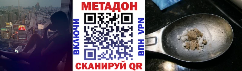 магазин продажи Лобня Метадон VHQ
