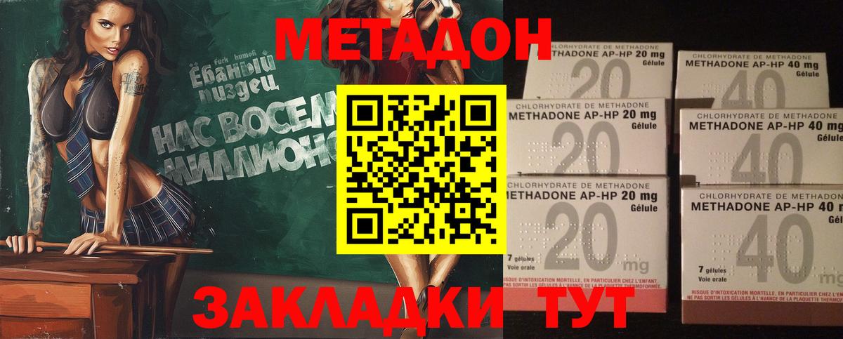 Метадон VHQ  Вход с VPN  МЕТАДОН VHQ  Лобня 