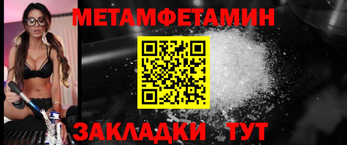 Лобня  Метамфетамин винт  Вход с VPN 
