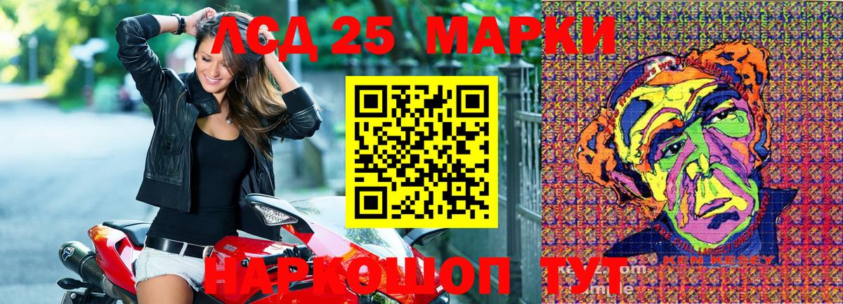 Лобня  Марки 25I-NBOMe 1,5мг  Вход с VPN 