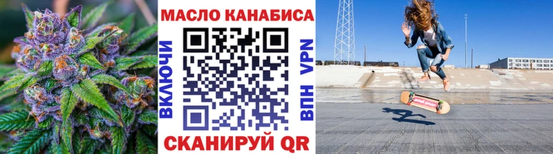 ТГК гашишное масло  Лобня 